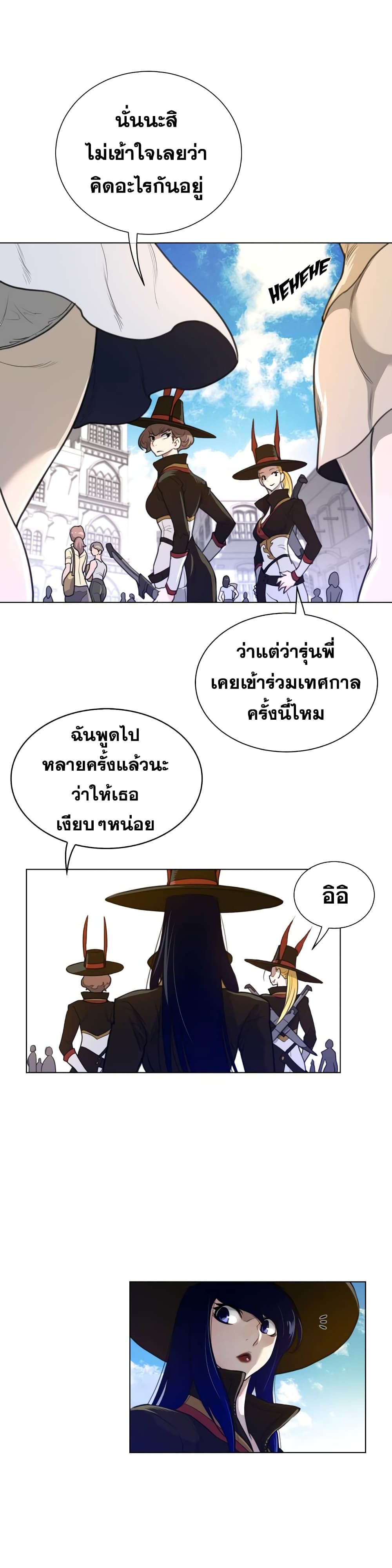 Perfect Half ตอนที่ 59 แปลไทย รูปที่ 9