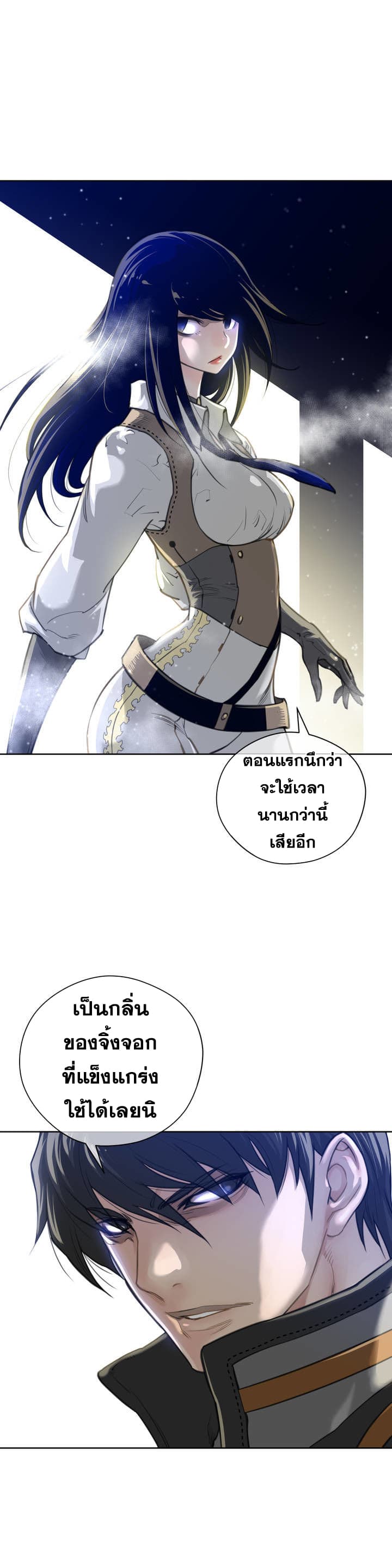 Perfect Half ตอนที่ 6 แปลไทย รูปที่ 18