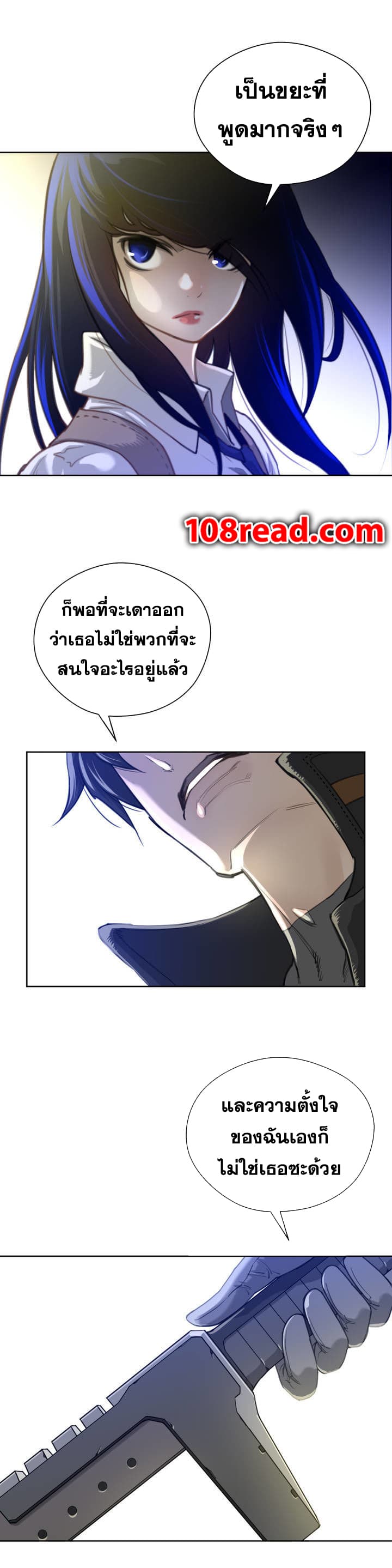 Perfect Half ตอนที่ 6 แปลไทย รูปที่ 19