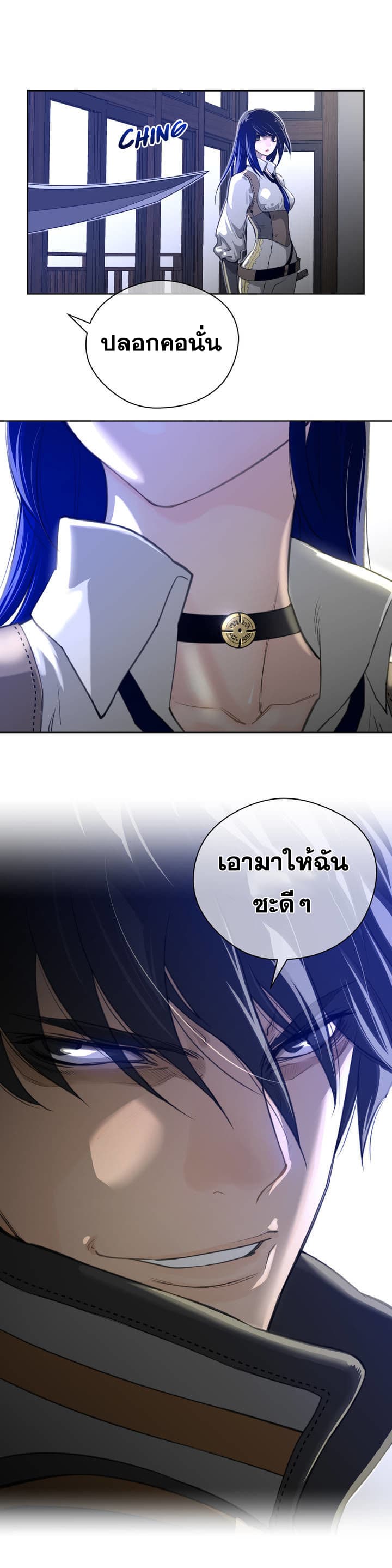 Perfect Half ตอนที่ 6 แปลไทย รูปที่ 20