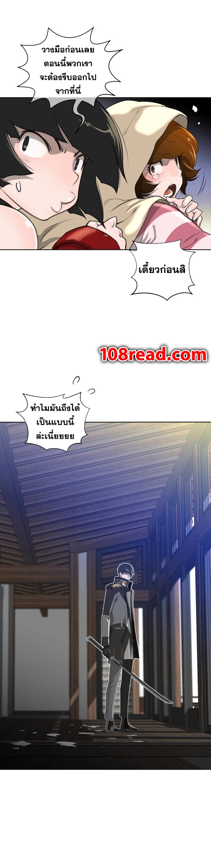 Perfect Half ตอนที่ 6 แปลไทย รูปที่ 23