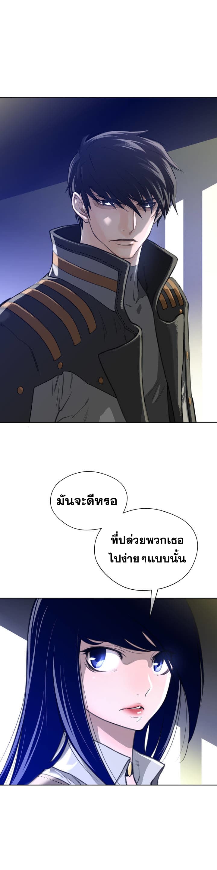 Perfect Half ตอนที่ 6 แปลไทย รูปที่ 24