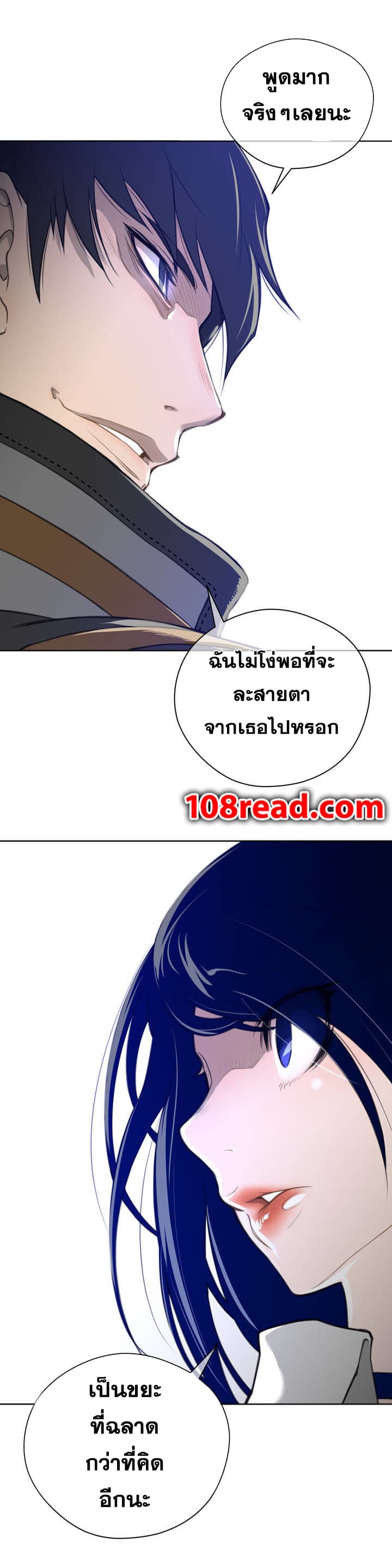 Perfect Half ตอนที่ 6 แปลไทย รูปที่ 25