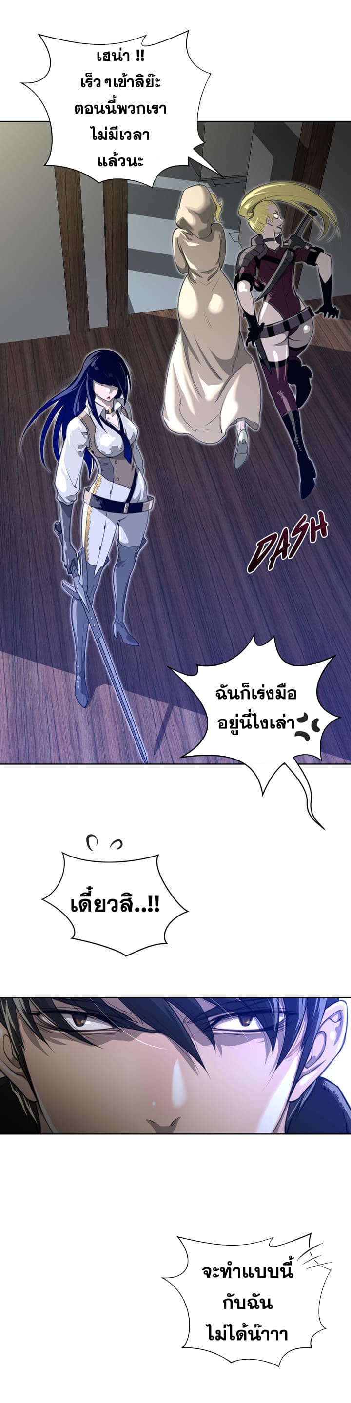 Perfect Half ตอนที่ 6 แปลไทย รูปที่ 26