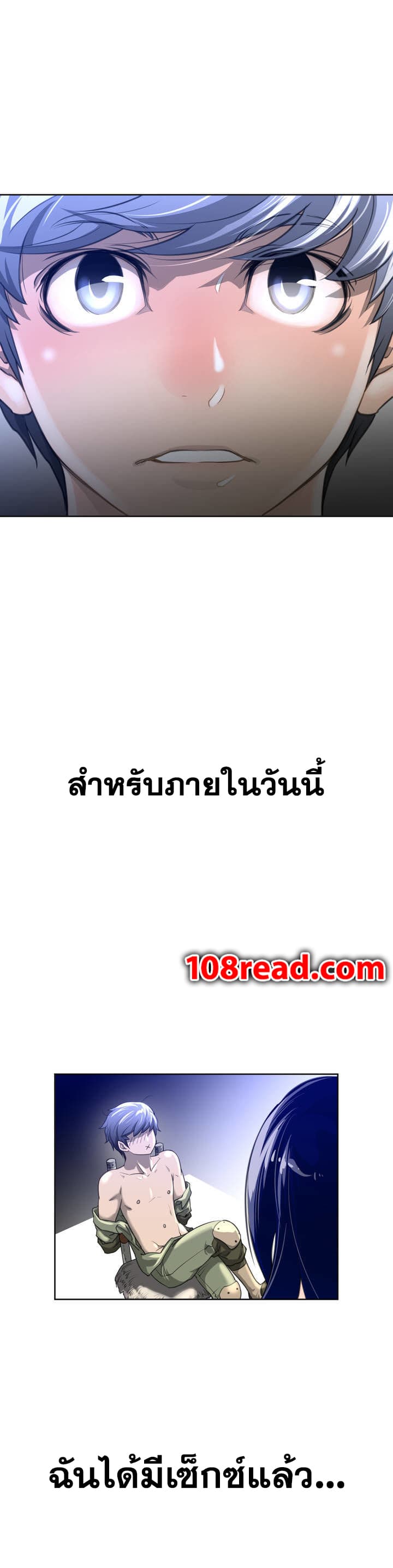 Perfect Half ตอนที่ 6 แปลไทย รูปที่ 33