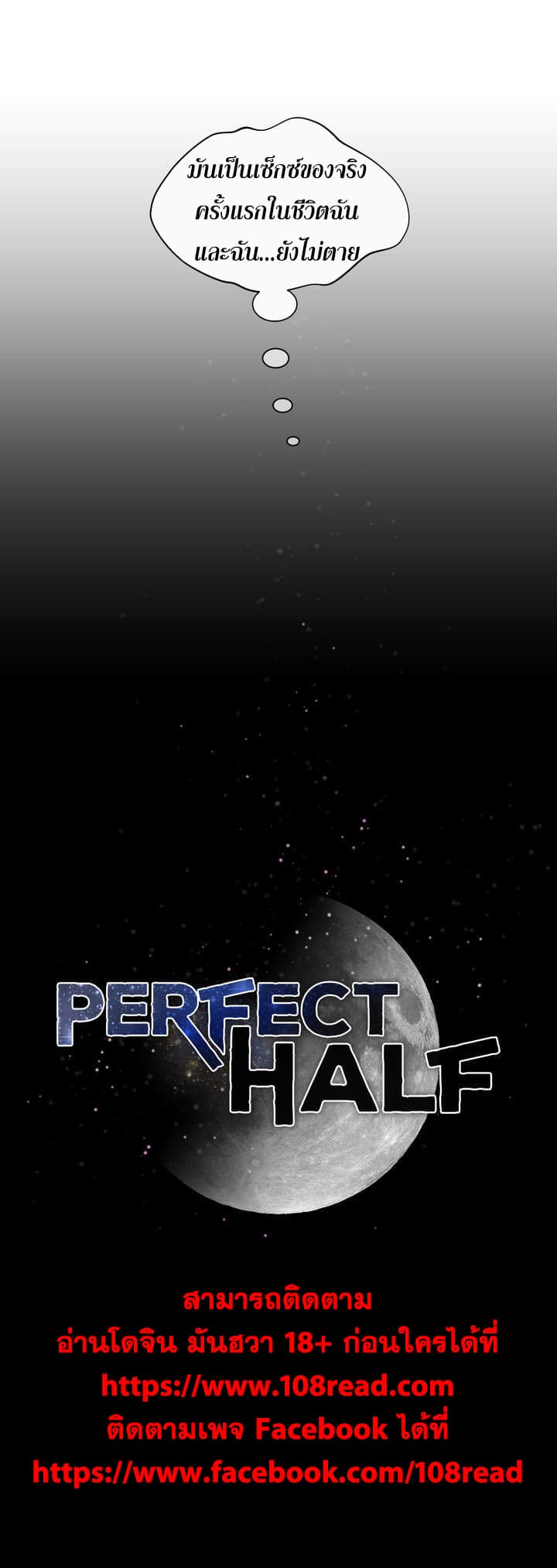 Perfect Half ตอนที่ 6 แปลไทย รูปที่ 34