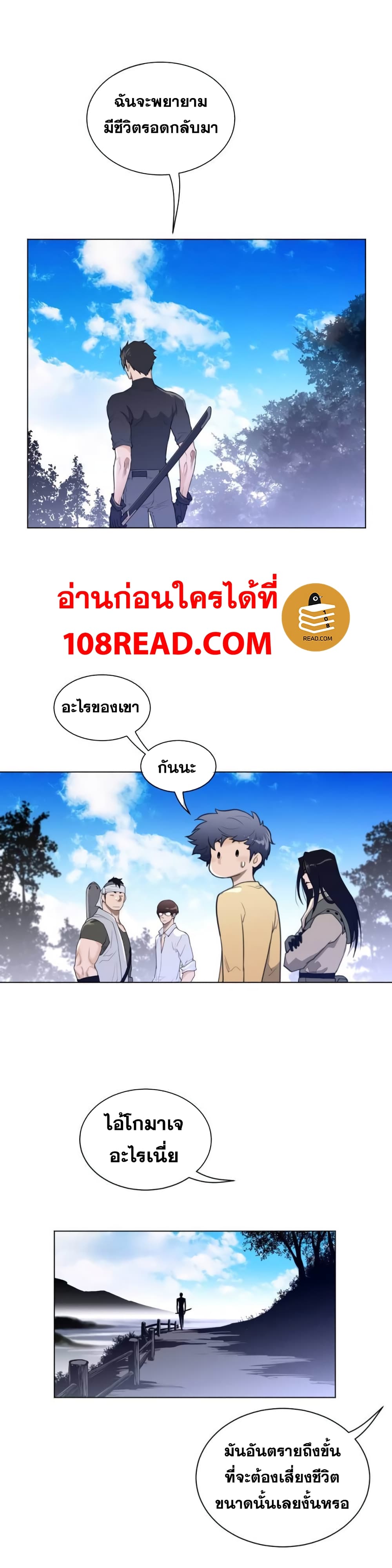 Perfect Half ตอนที่ 60 แปลไทย รูปที่ 13