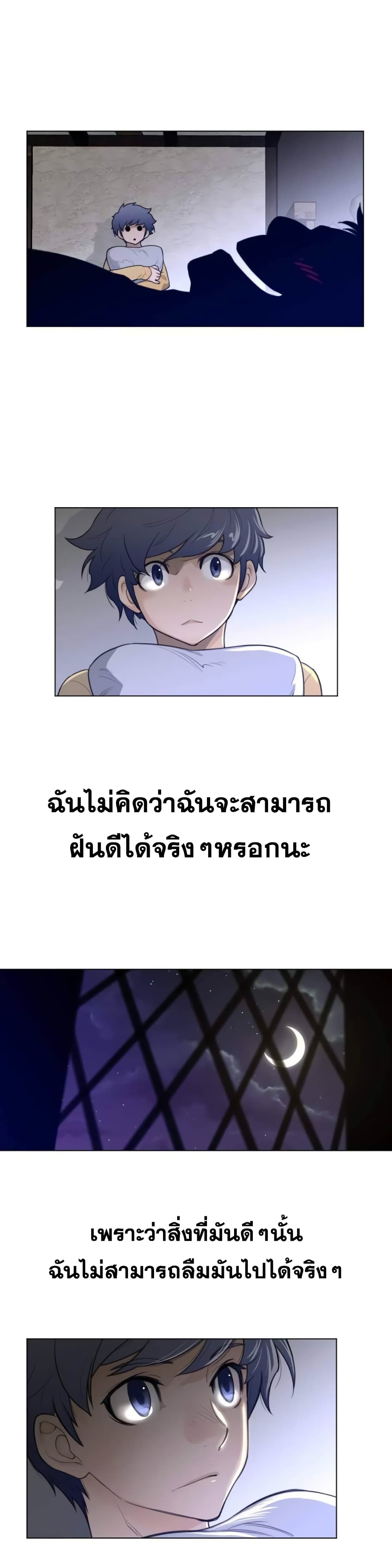 Perfect Half ตอนที่ 60 แปลไทย รูปที่ 19