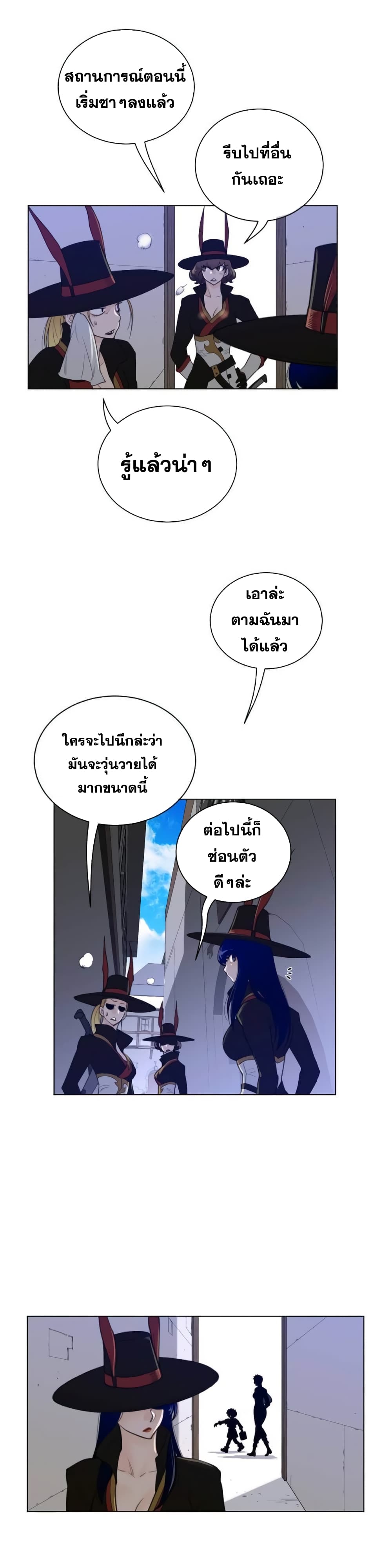 Perfect Half ตอนที่ 60 แปลไทย รูปที่ 3