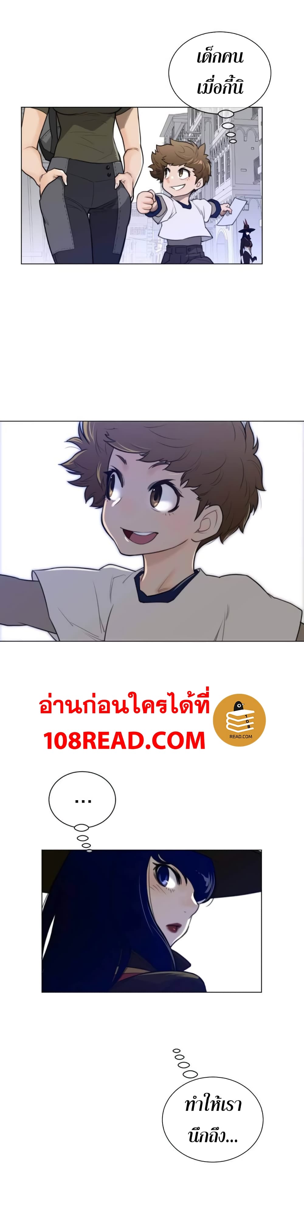 Perfect Half ตอนที่ 60 แปลไทย รูปที่ 4