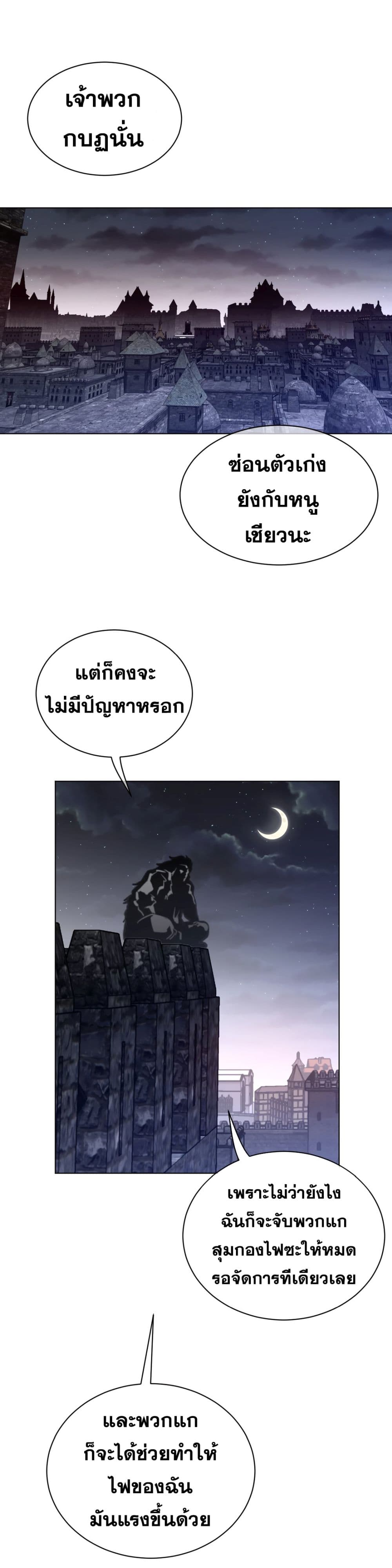 Perfect Half ตอนที่ 62 แปลไทย รูปที่ 22