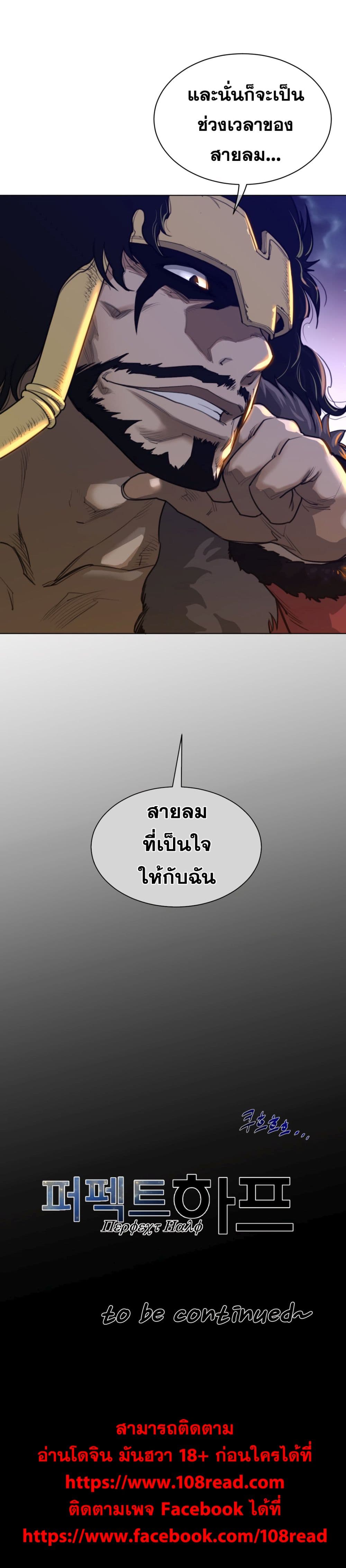 Perfect Half ตอนที่ 62 แปลไทย รูปที่ 23