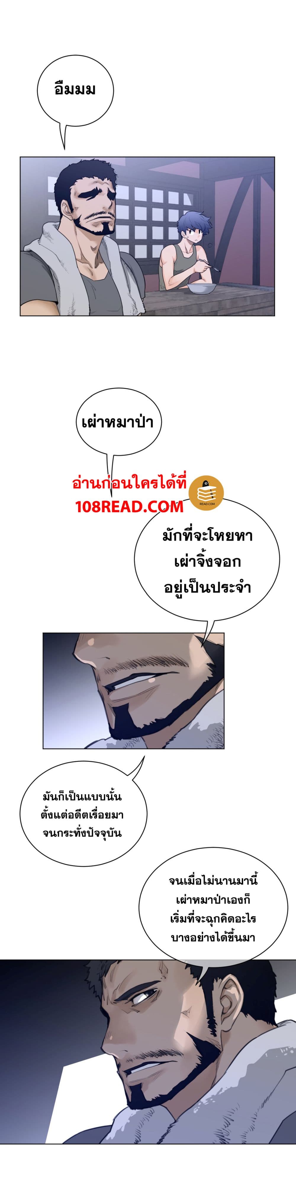 Perfect Half ตอนที่ 62 แปลไทย รูปที่ 7