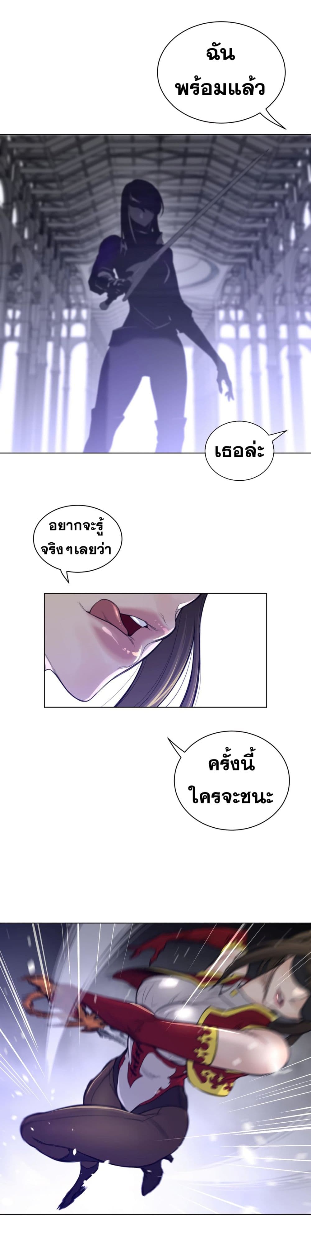 Perfect Half ตอนที่ 63 แปลไทย รูปที่ 11