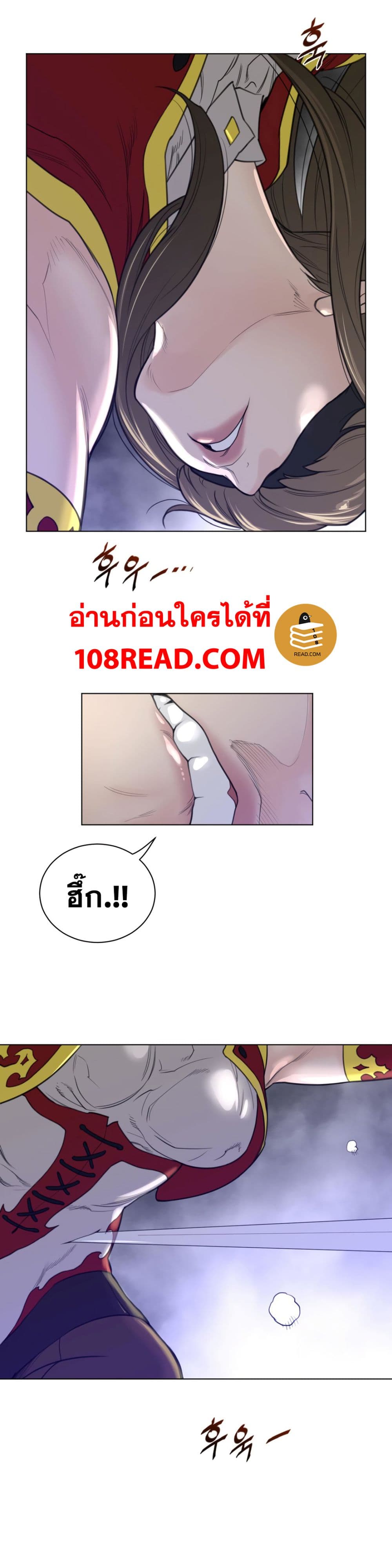 Perfect Half ตอนที่ 63 แปลไทย รูปที่ 16