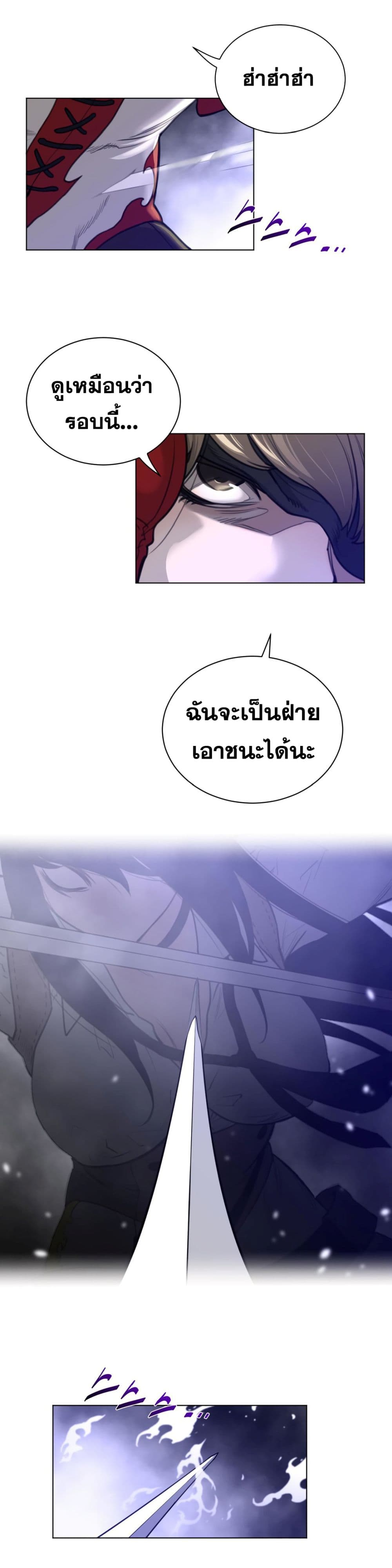 Perfect Half ตอนที่ 63 แปลไทย รูปที่ 17