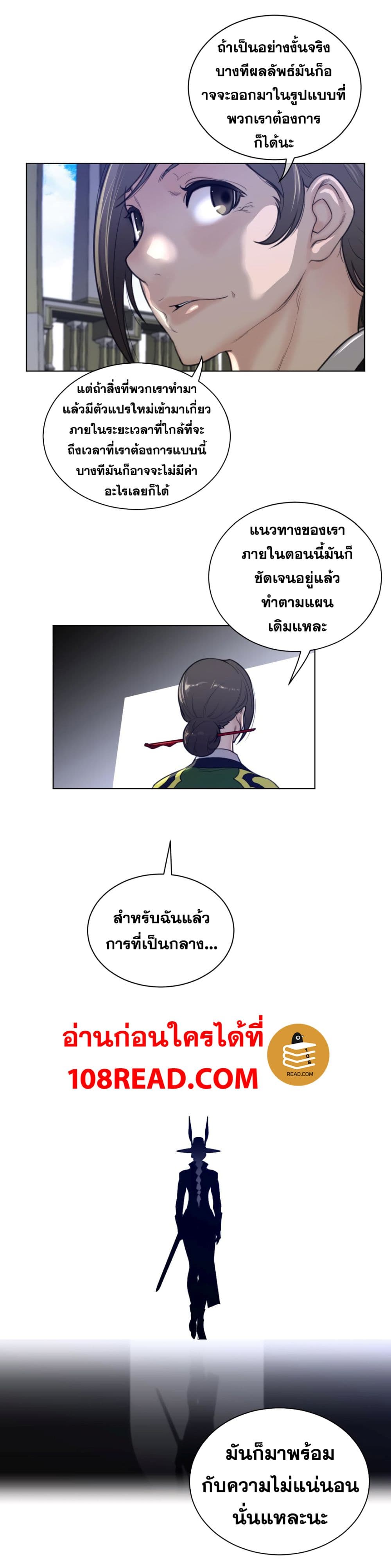 Perfect Half ตอนที่ 63 แปลไทย รูปที่ 8