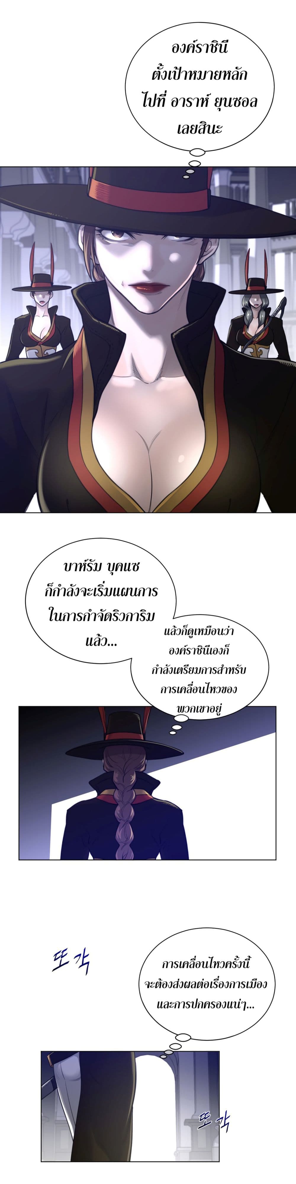 Perfect Half ตอนที่ 64 แปลไทย รูปที่ 12