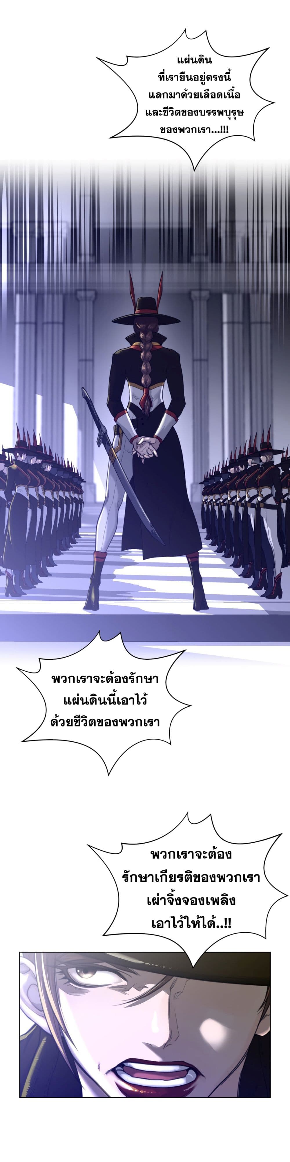 Perfect Half ตอนที่ 64 แปลไทย รูปที่ 15