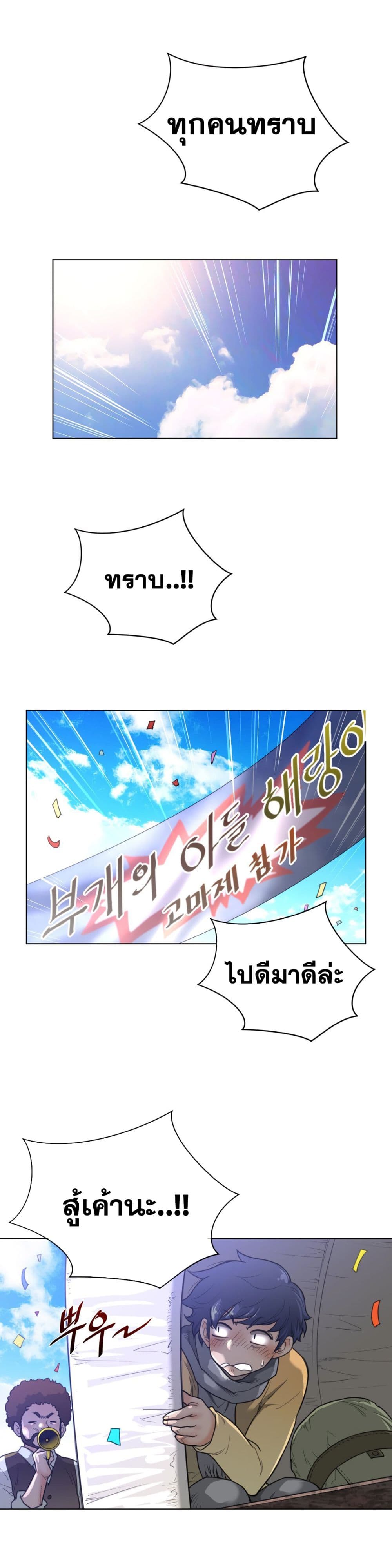 Perfect Half ตอนที่ 64 แปลไทย รูปที่ 16