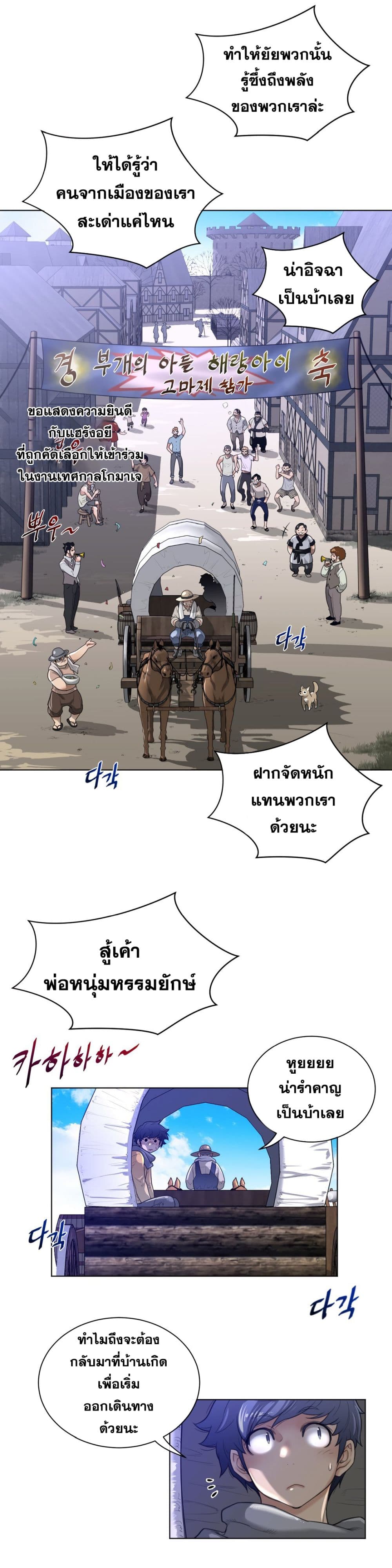 Perfect Half ตอนที่ 64 แปลไทย รูปที่ 17