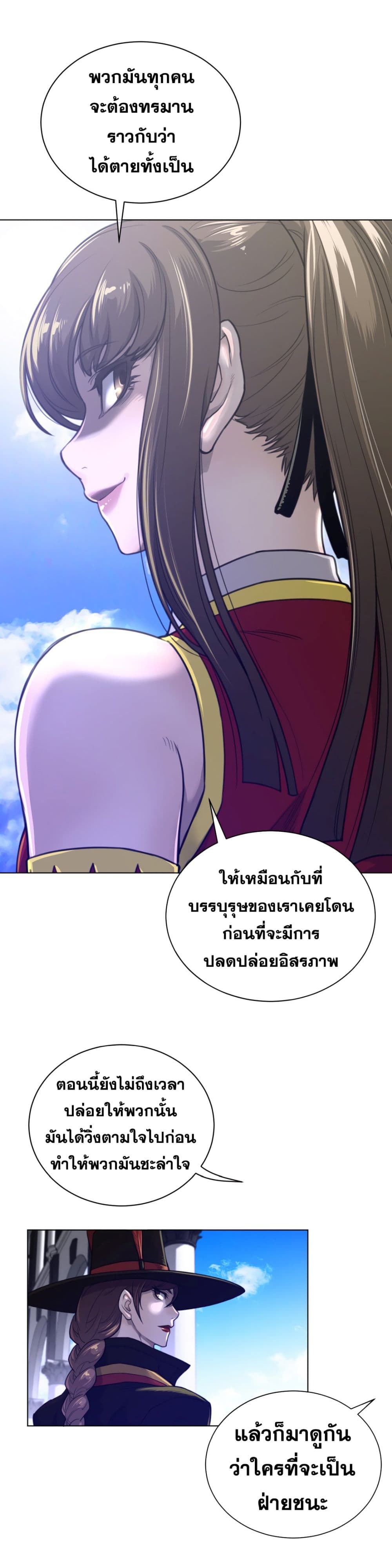 Perfect Half ตอนที่ 64 แปลไทย รูปที่ 8