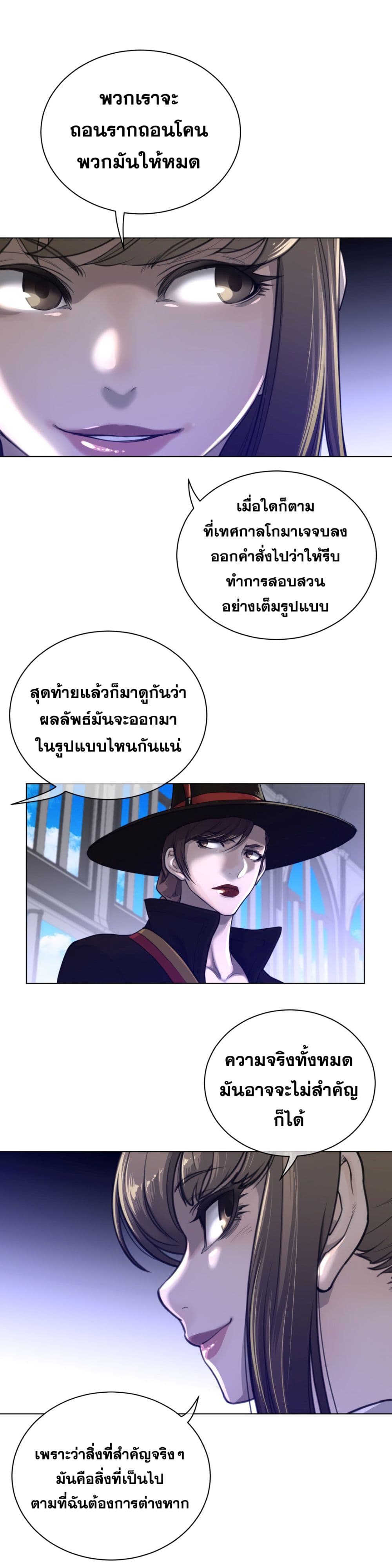 Perfect Half ตอนที่ 64 แปลไทย รูปที่ 9