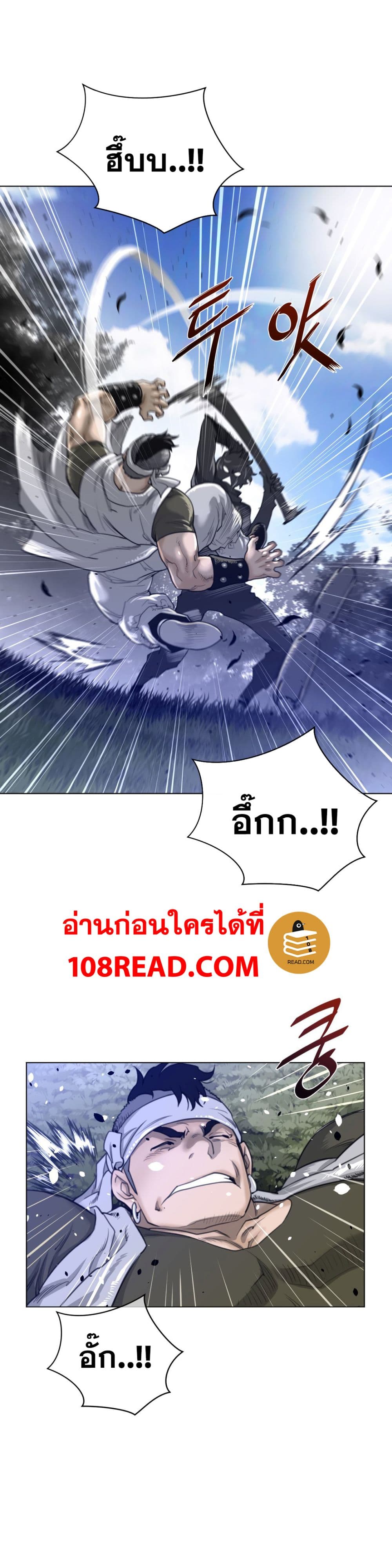 Perfect Half ตอนที่ 65 แปลไทย รูปที่ 12