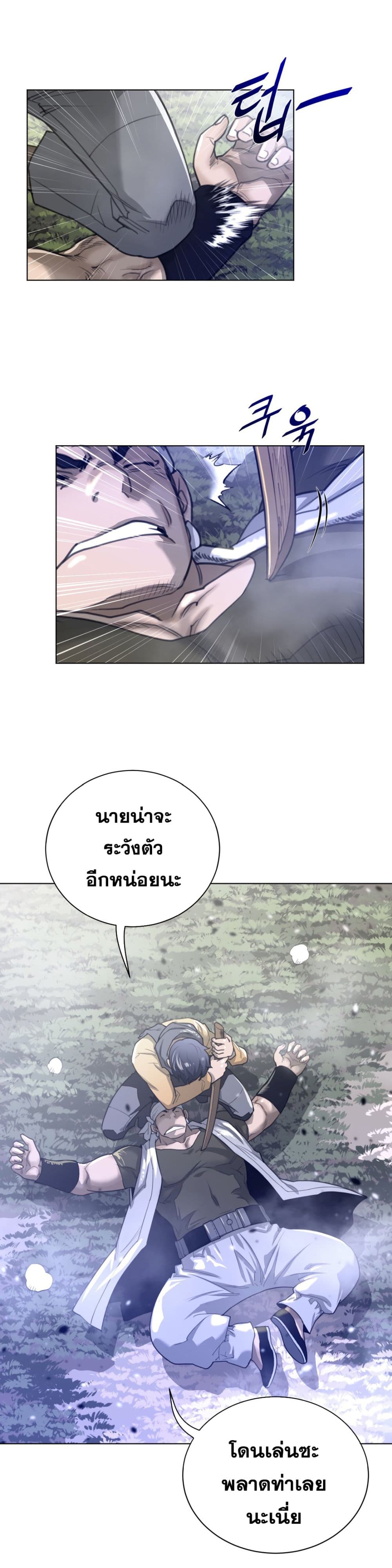 Perfect Half ตอนที่ 65 แปลไทย รูปที่ 13