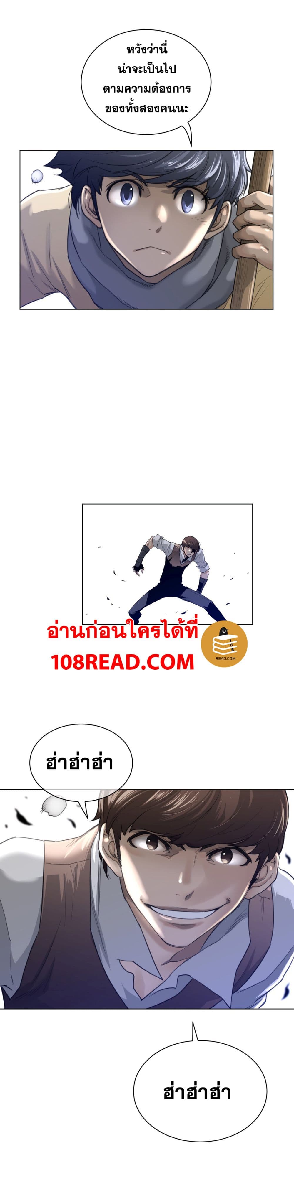 Perfect Half ตอนที่ 65 แปลไทย รูปที่ 14