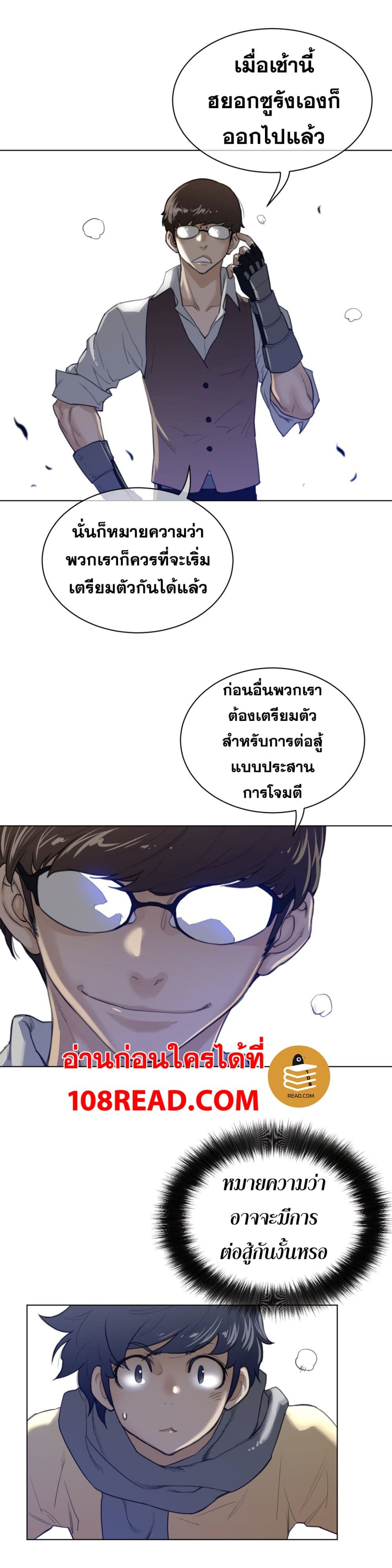 Perfect Half ตอนที่ 65 แปลไทย รูปที่ 16