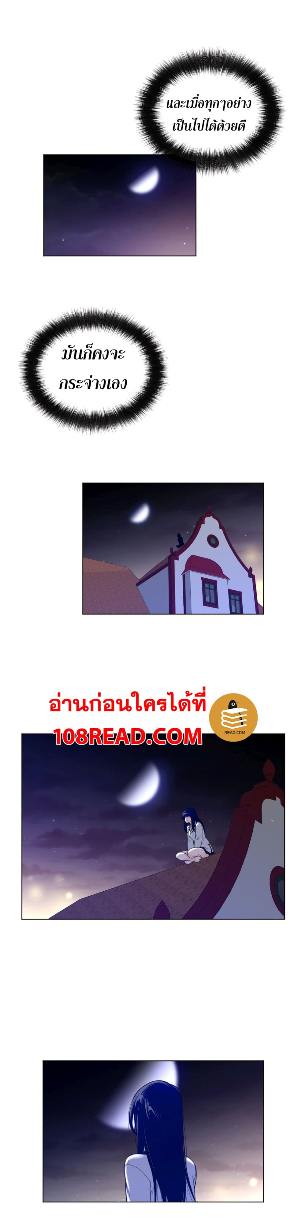 Perfect Half ตอนที่ 65 แปลไทย รูปที่ 18