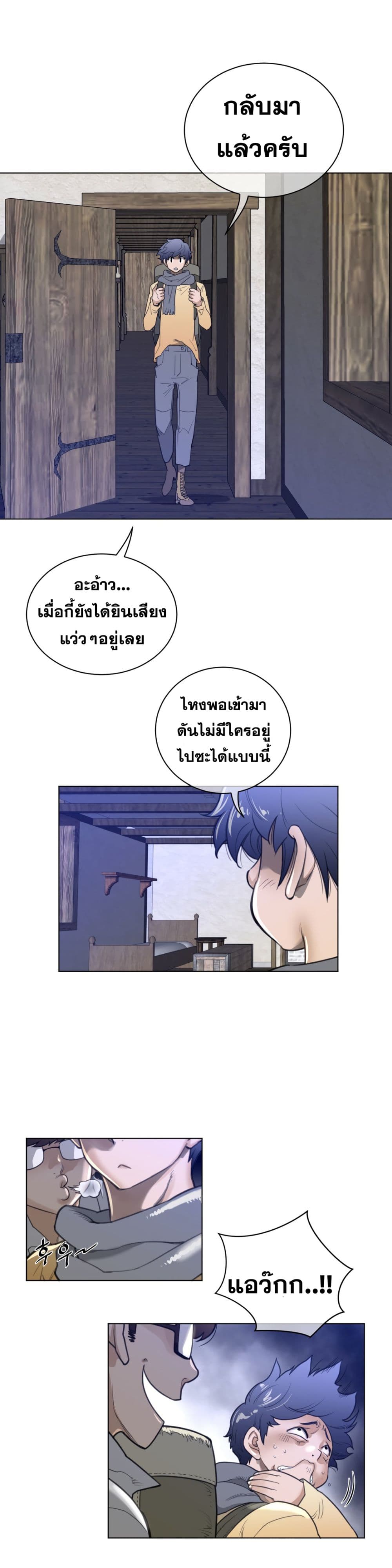 Perfect Half ตอนที่ 65 แปลไทย รูปที่ 3