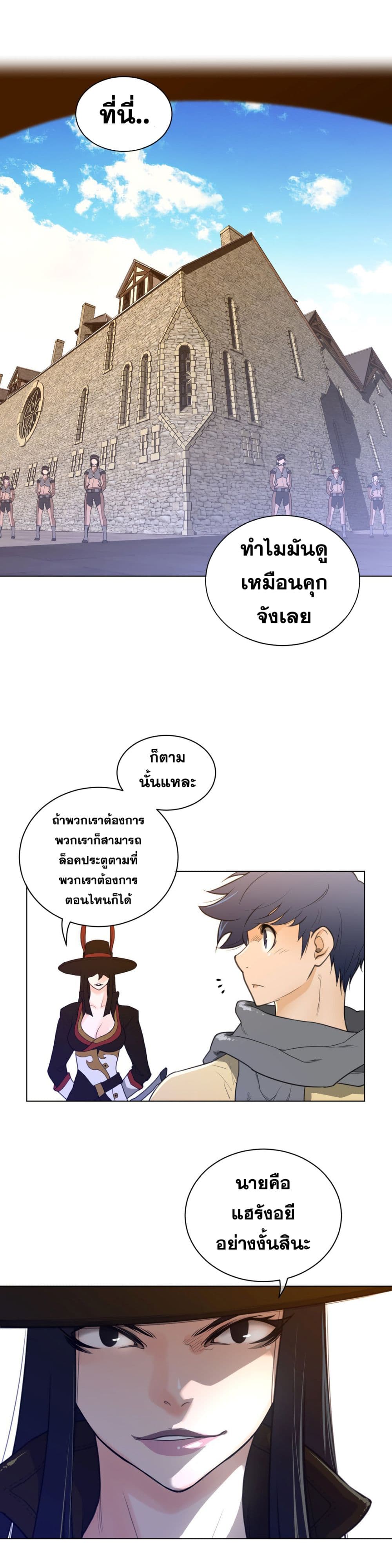 Perfect Half ตอนที่ 66 แปลไทย รูปที่ 12