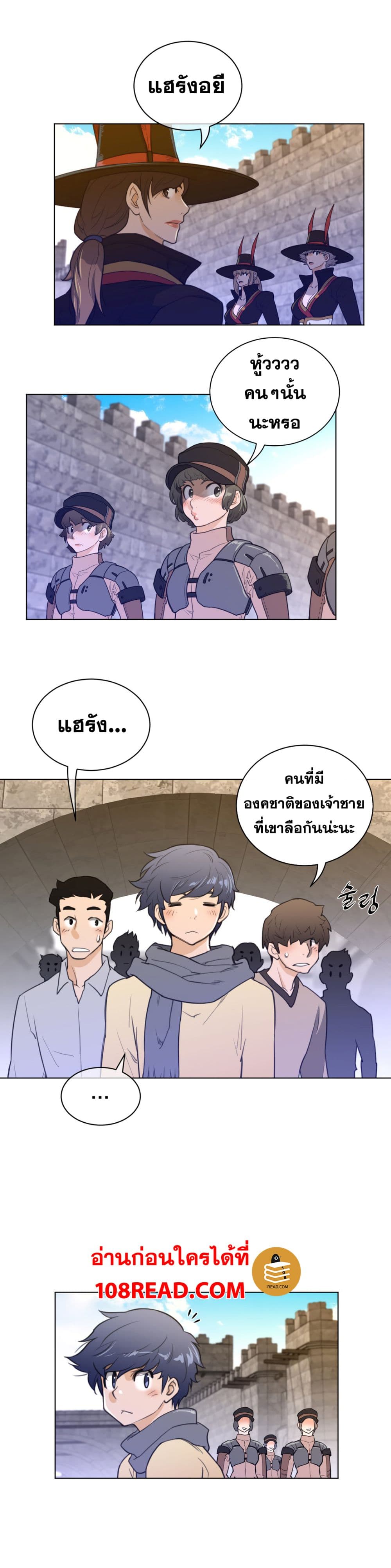 Perfect Half ตอนที่ 66 แปลไทย รูปที่ 13