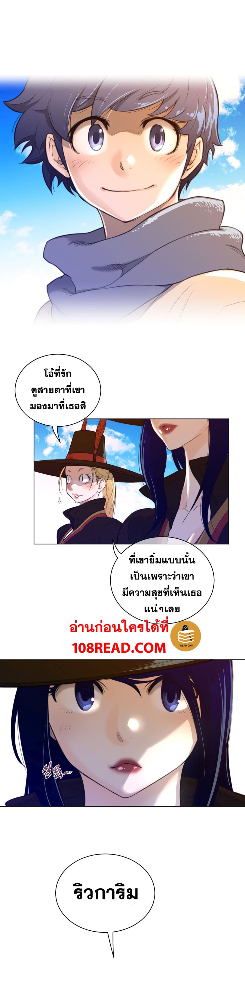 Perfect Half ตอนที่ 66 แปลไทย รูปที่ 15