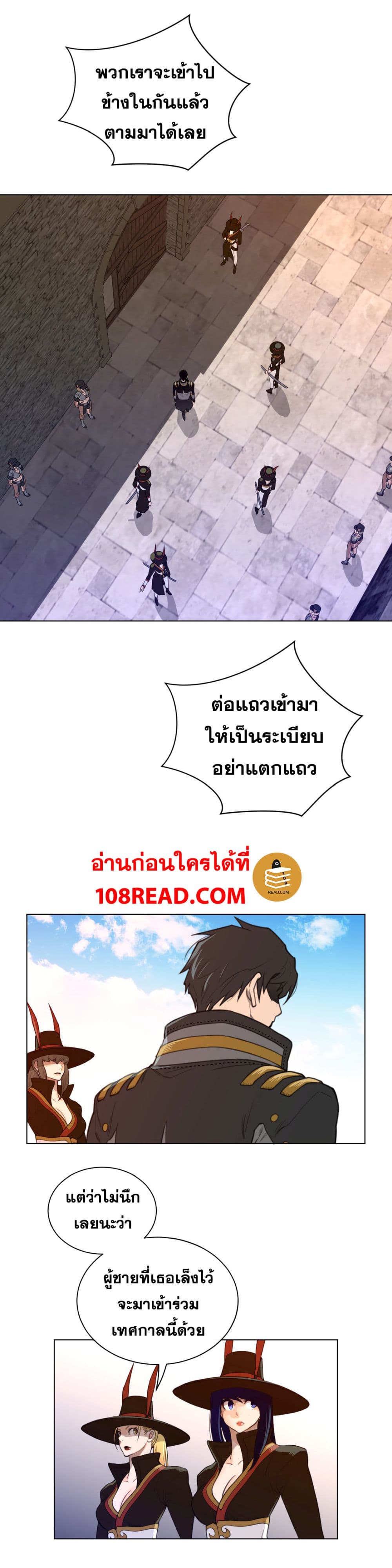 Perfect Half ตอนที่ 66 แปลไทย รูปที่ 17