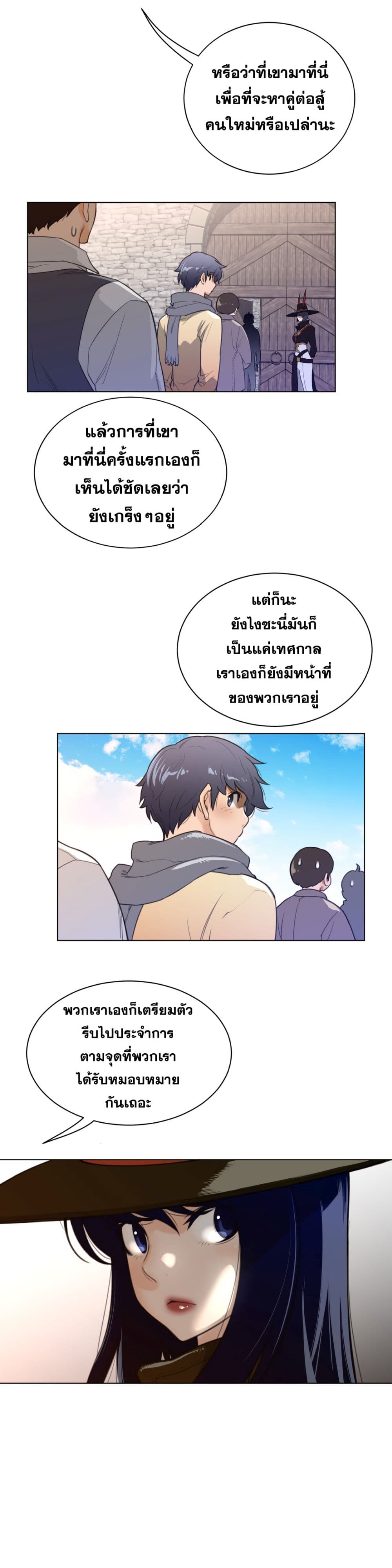 Perfect Half ตอนที่ 66 แปลไทย รูปที่ 18