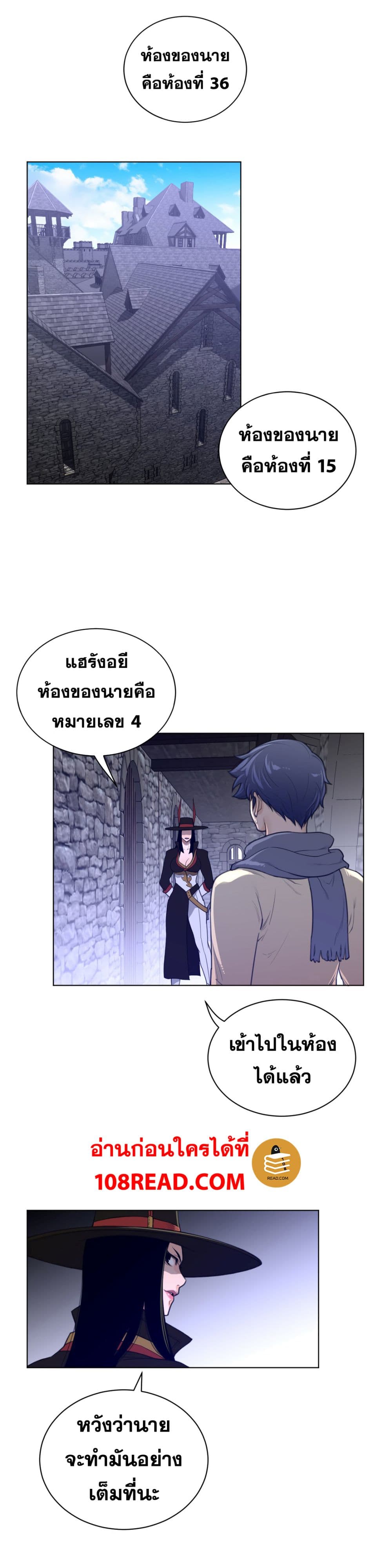 Perfect Half ตอนที่ 66 แปลไทย รูปที่ 19