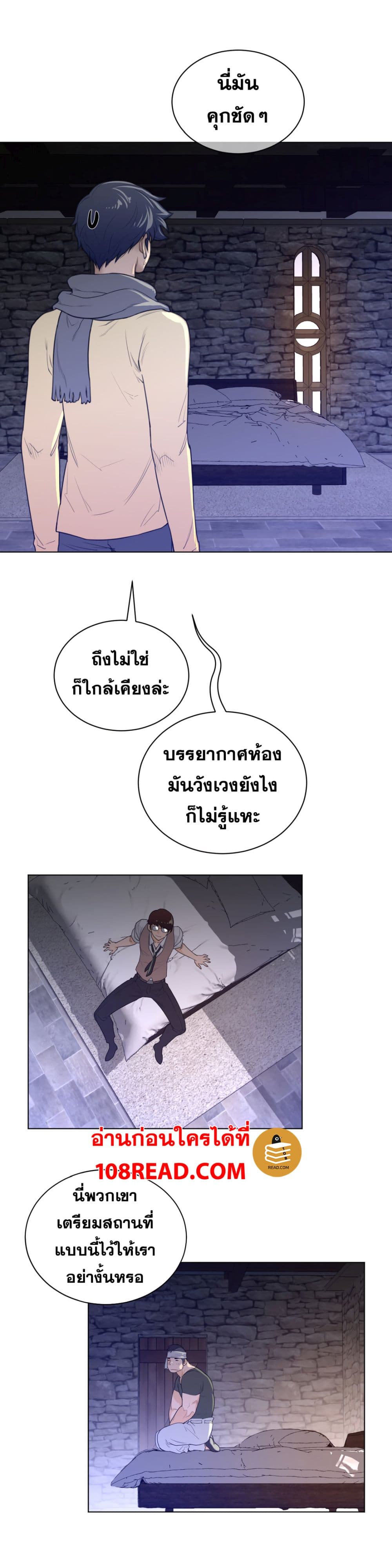 Perfect Half ตอนที่ 66 แปลไทย รูปที่ 21