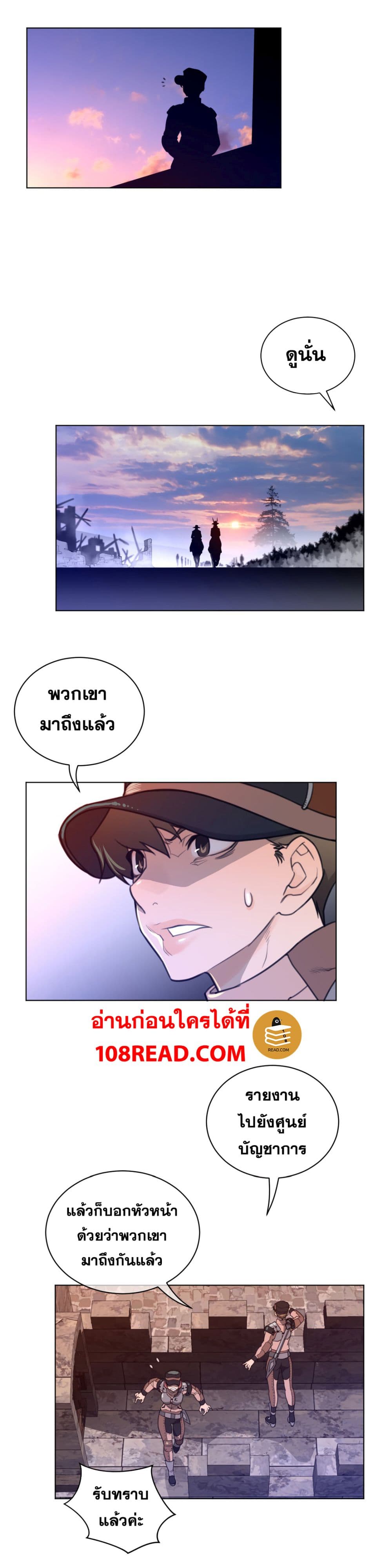 Perfect Half ตอนที่ 66 แปลไทย รูปที่ 3