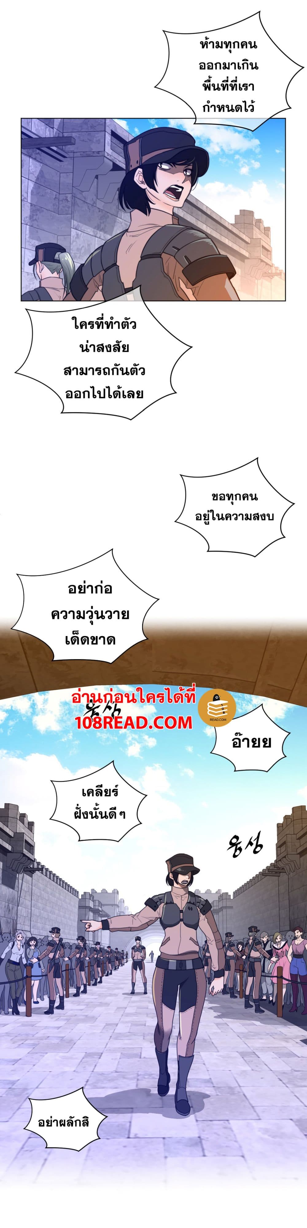 Perfect Half ตอนที่ 66 แปลไทย รูปที่ 5