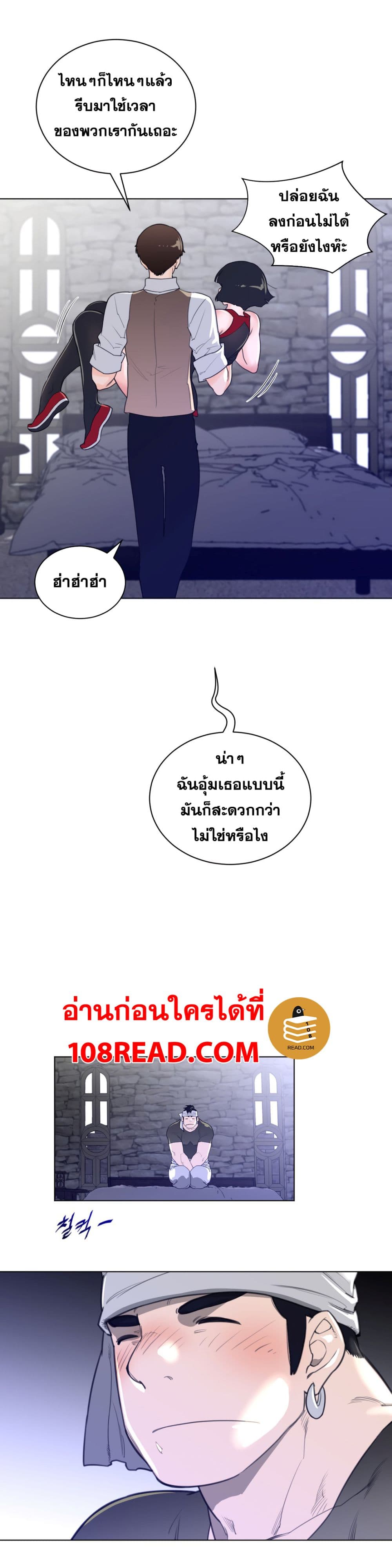 Perfect Half ตอนที่ 67 แปลไทย รูปที่ 11