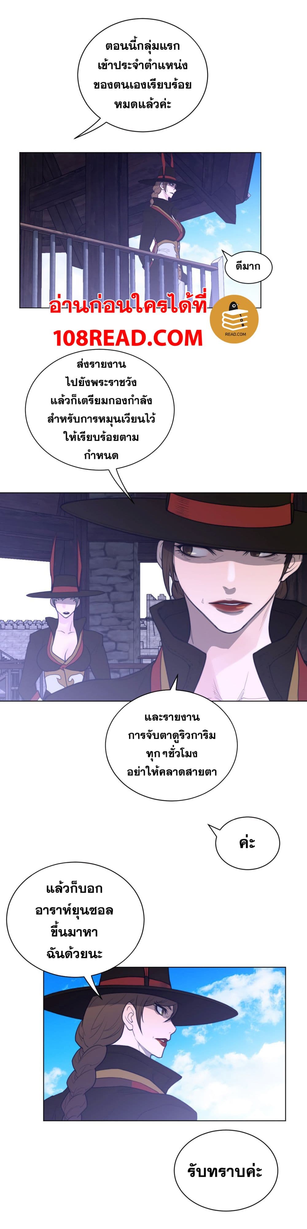 Perfect Half ตอนที่ 67 แปลไทย รูปที่ 16