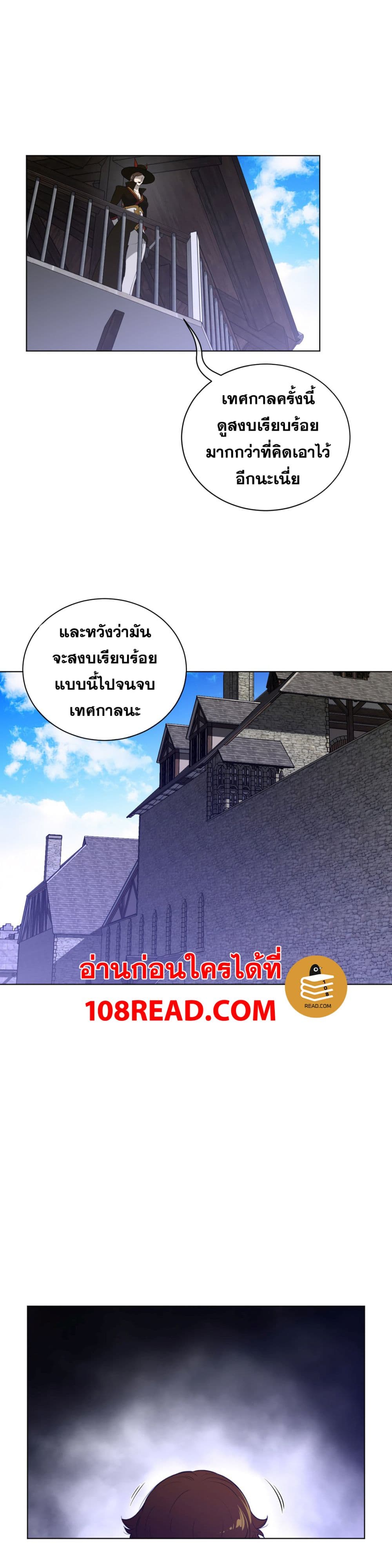 Perfect Half ตอนที่ 67 แปลไทย รูปที่ 17