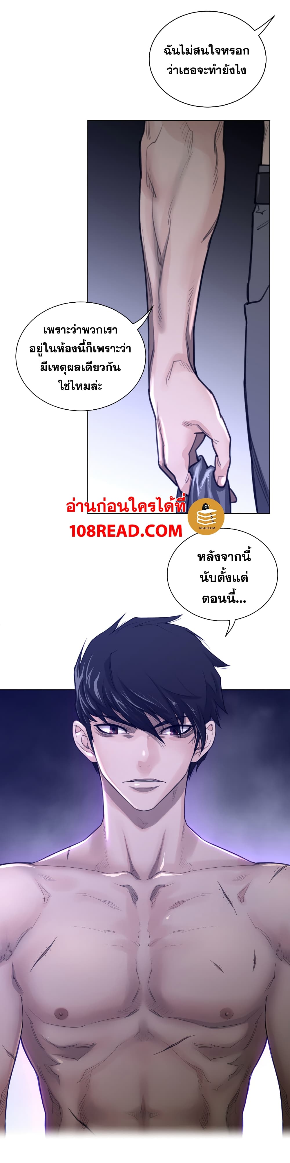 Perfect Half ตอนที่ 68 แปลไทย รูปที่ 11