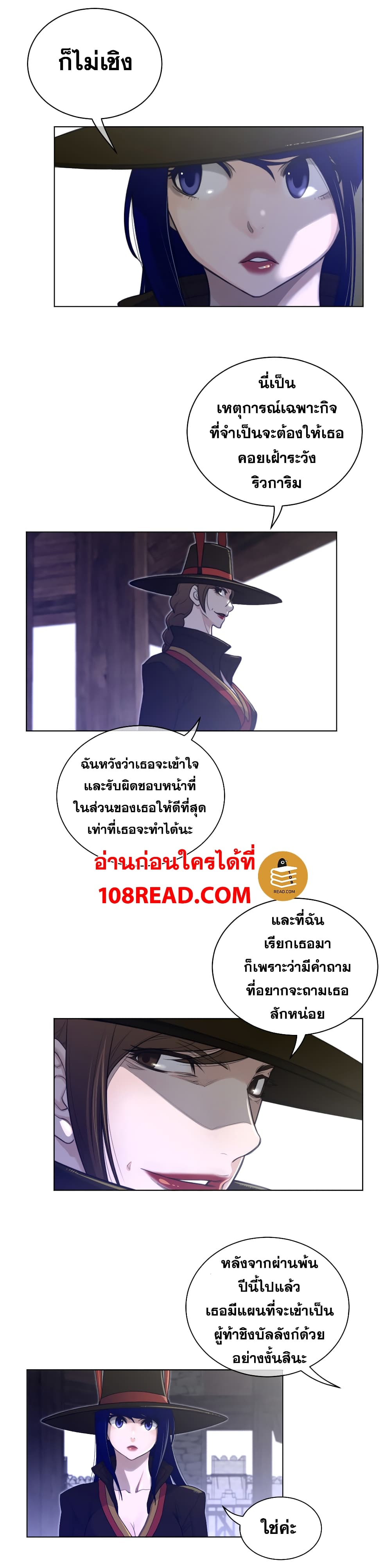 Perfect Half ตอนที่ 68 แปลไทย รูปที่ 15