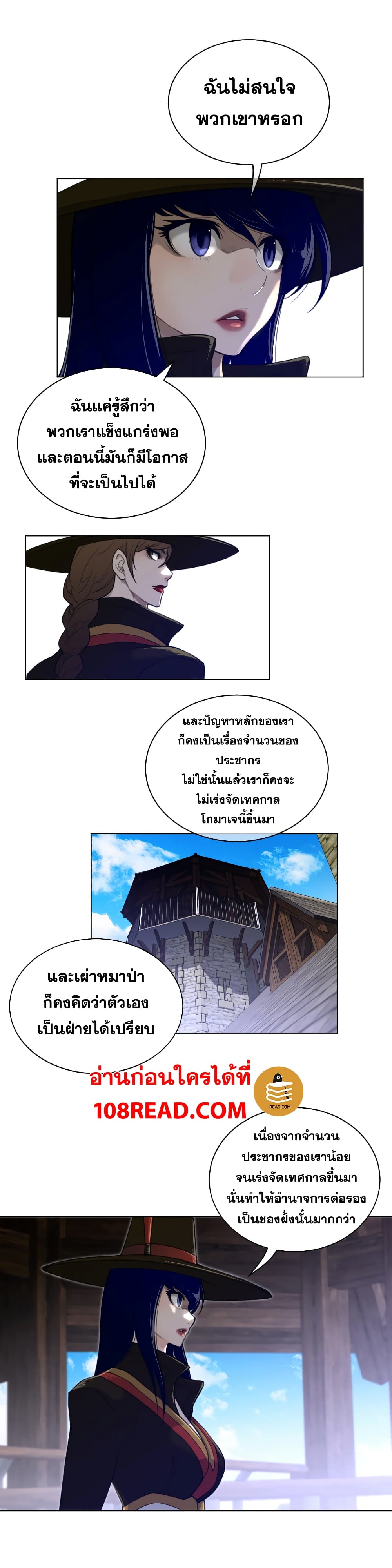 Perfect Half ตอนที่ 68 แปลไทย รูปที่ 17