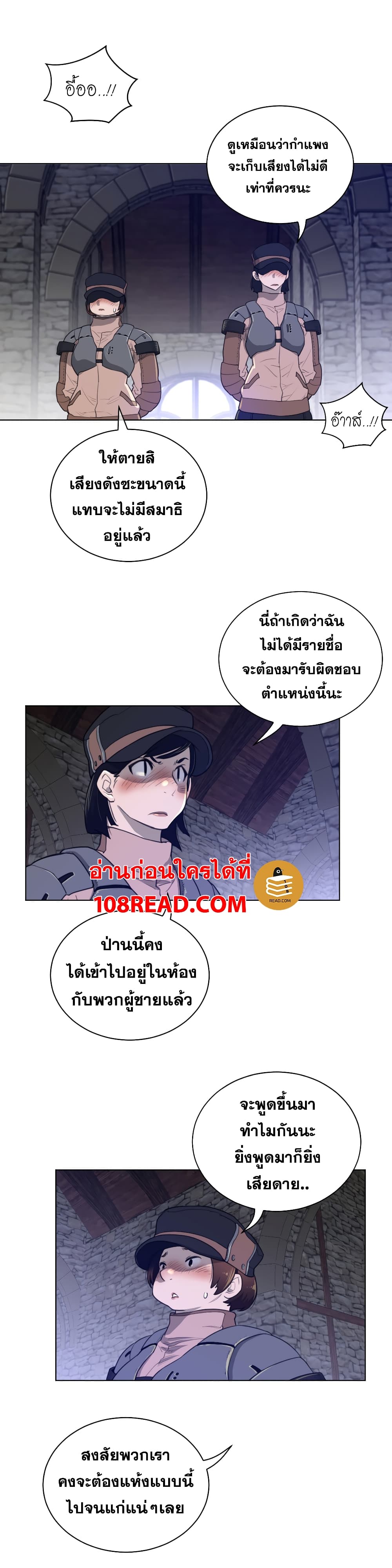 Perfect Half ตอนที่ 68 แปลไทย รูปที่ 5