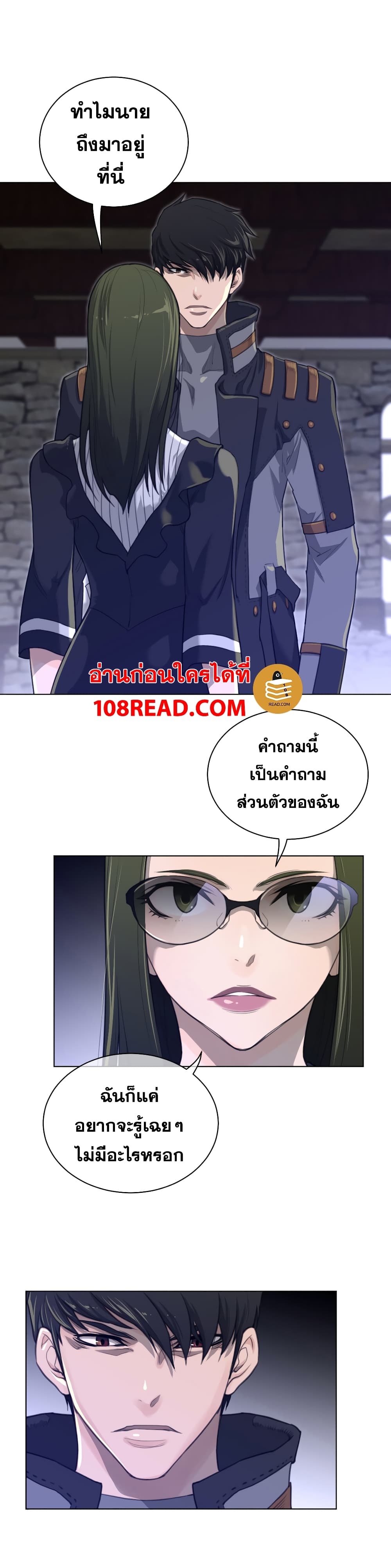 Perfect Half ตอนที่ 68 แปลไทย รูปที่ 7